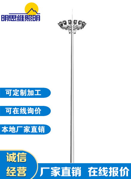 高桿燈/投光燈系列（一）