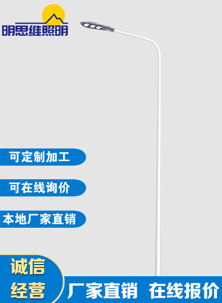 6米自彎臂路燈